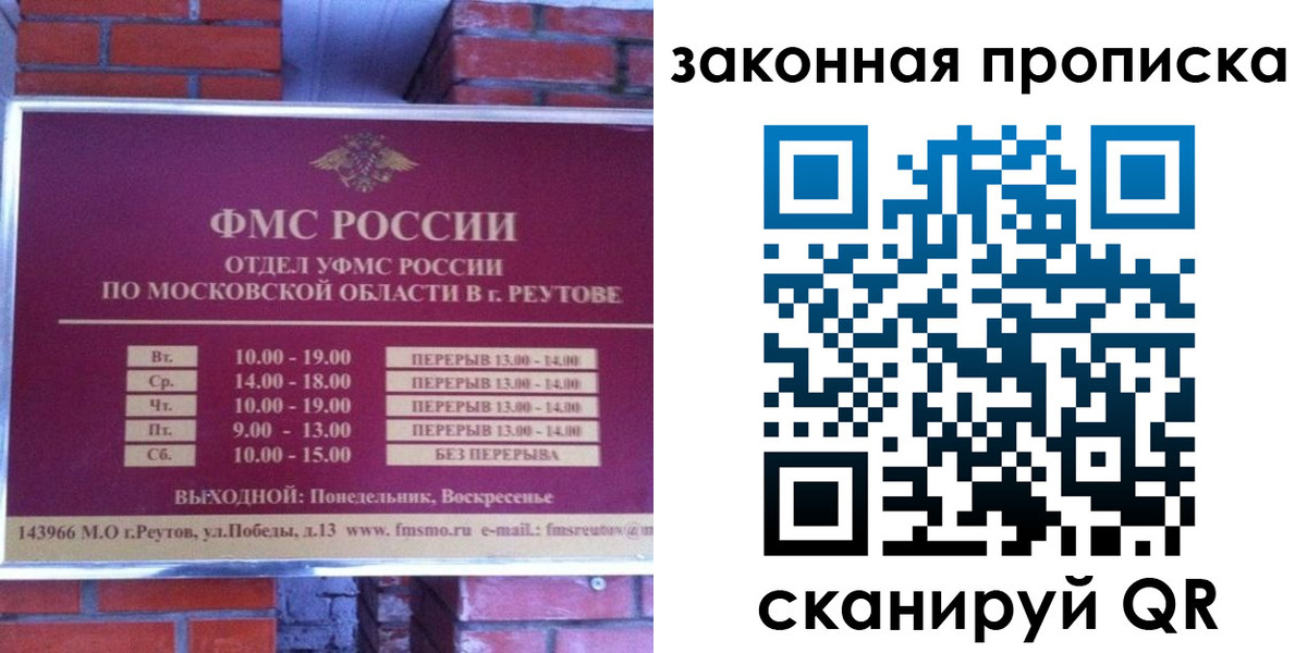 прописка гарантия в Ростове-на-Дону